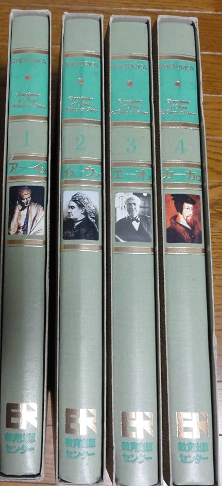 世界歴史大事典 レトリカ encyclopedia rhetorica 全巻 世界歴史大事典―encyclopedia rhetorica (1985年) |本 | 通販
